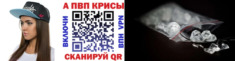 купить закладку  Каневская  A PVP Crystall 