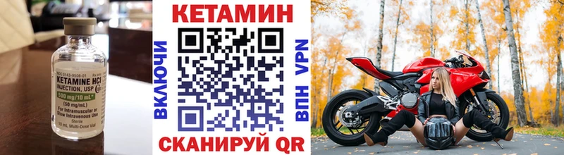КЕТАМИН VHQ  это наркотические препараты  Каневская  продажа наркотиков 