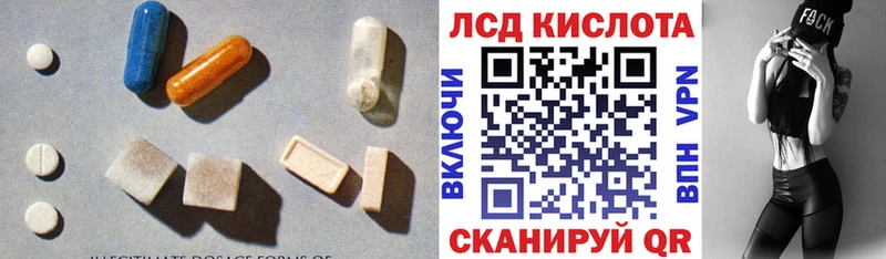 ЛСД экстази кислота  где купить   Каневская 