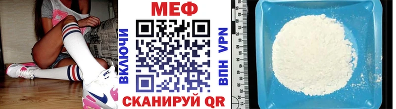 МЕФ кристаллы  цена наркотик  Каневская 