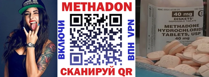 Метадон мёд  Каневская 